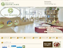 Tablet Screenshot of mori-hosp.jp